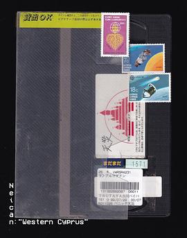 内参：“西塞浦路斯”封面图