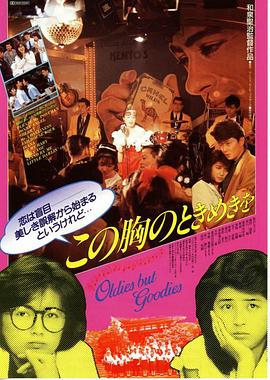 此刻心跳的律动封面图