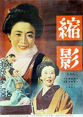缩影封面图