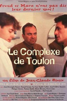 Le complexe de Toulon封面图