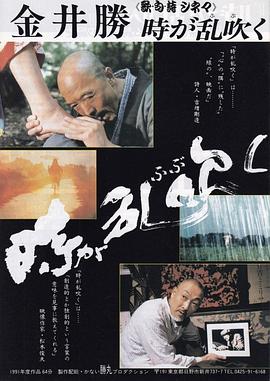 歌·俳·诗映画三部曲：狂风暴雨时封面图