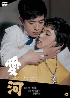 爱河封面图