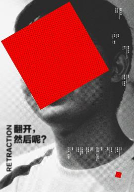 翻开，然后呢？封面图