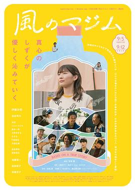 风之真吉姆封面图