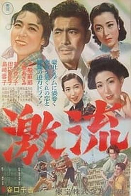激流封面图