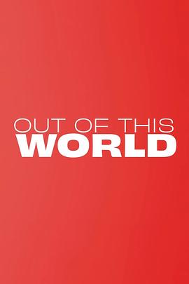 世界之外封面图