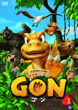 小恐龙阿贡封面图