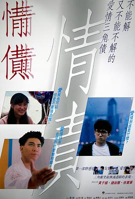 情债封面图