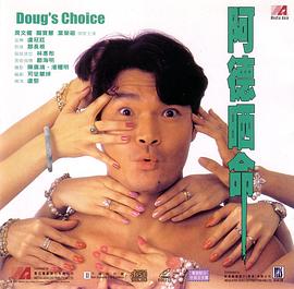 阿德晒命封面图