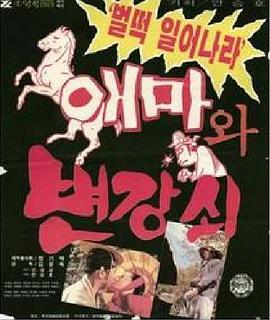 爱玛和卞康哲封面图