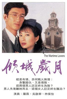 倾城岁月封面图