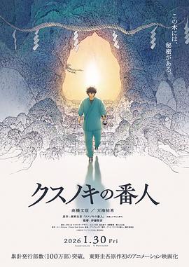 祈念守护人封面图