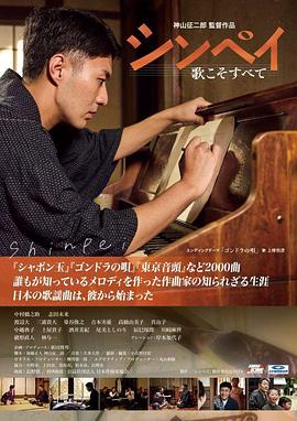 晋平～歌曲就是一切封面图