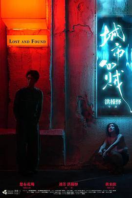 城市心贼封面图