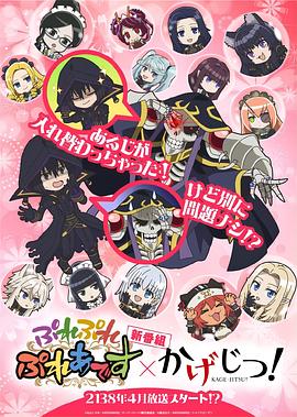 不死者之王×想要成为影之实力者！ 小剧场联动动画封面图