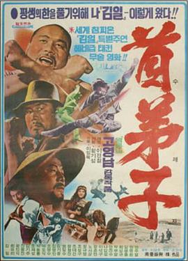 首弟子封面图