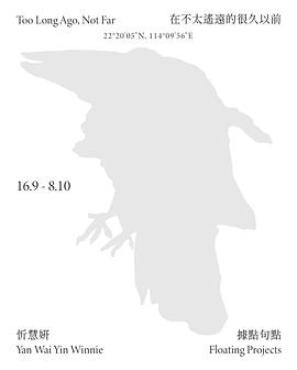 在不太遥远的很久以前封面图