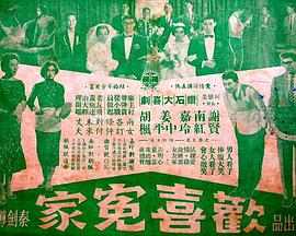 欢喜冤家封面图