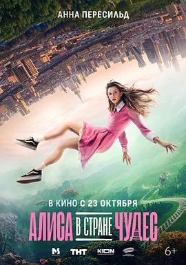 阿丽莎的异界奇旅封面图