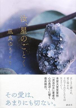 宛如星辰的你封面图