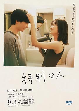 特别的人封面图