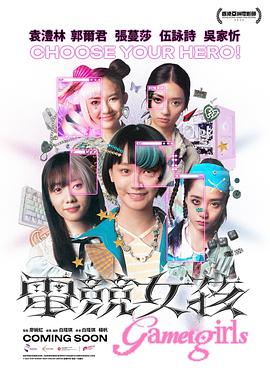 电竞女孩封面图