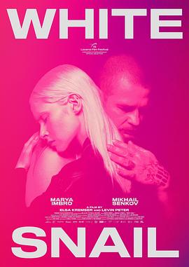 白色蜗牛封面图