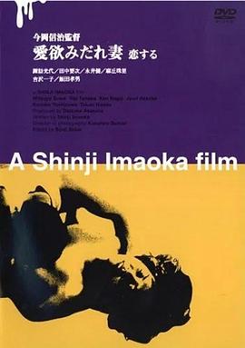 若妻不倫白書 貞淑妻・裏切りの肉体封面图