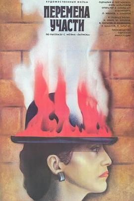 命运的改变封面图