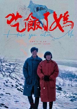 吃饭了妈封面图