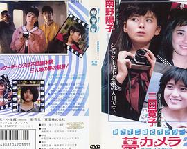 藤子不二雄的梦想相机2封面图