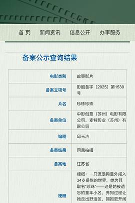 珍珠珍珠封面图