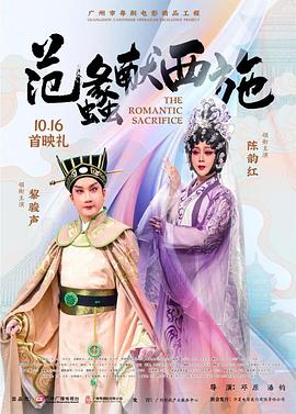 范蠡献西施封面图