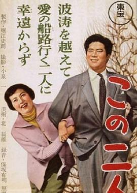 二人幸终封面图