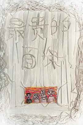 最贵的面条封面图