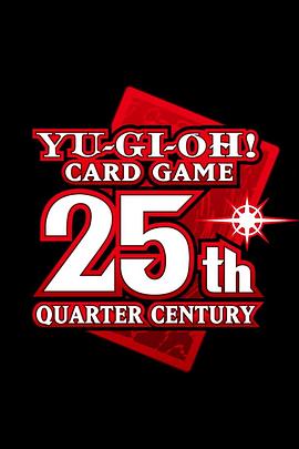 游戏王25周年：卡图故事编年史封面图