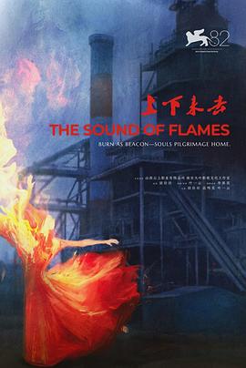 上下来去封面图