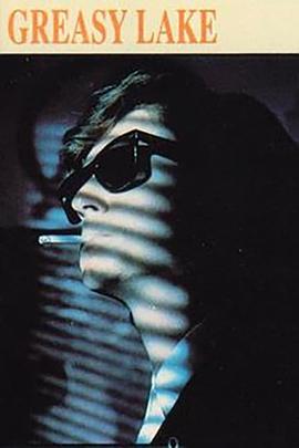 Greasy Lake封面图