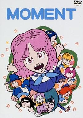 片刻之间封面图