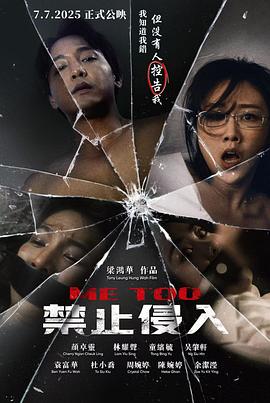 禁止侵入封面图