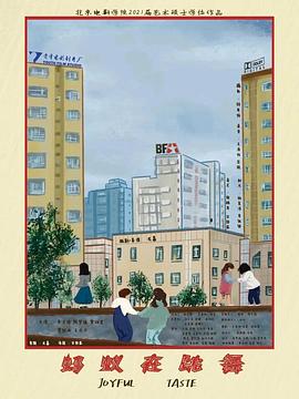 蚂蚁在跳舞封面图