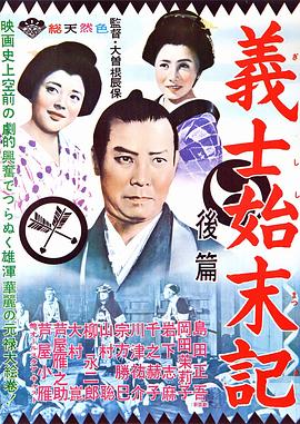 义士始末记封面图