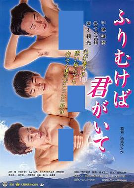 Furimukeba kimi ga ite封面图