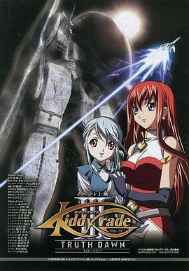 天使特警 剧场版 第三部封面图