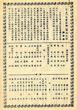 白云故乡封面图