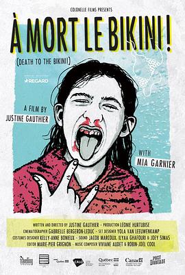 比基尼去死吧封面图