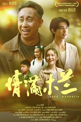 情满木兰封面图