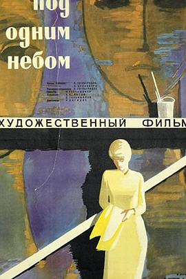 在同一片天空下封面图