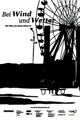 风雨无阻封面图