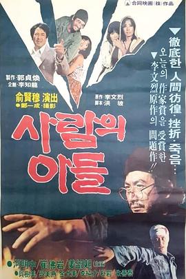 人的儿子封面图